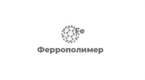 Товарный знак №920367, принадлежит организации ОБЩЕСТВО С ОГРАНИЧЕННОЙ ОТВЕТСТВЕННОСТЬЮ "ФЕРРОПОЛИМЕР", ОГРН 1163123074069, ИНН 3128114712