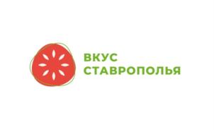 Товарный знак №920372, принадлежит организации Общество с ограниченной ответственностью "Вкус Ставрополья", ОГРН 1182651000784, ИНН 2618023036