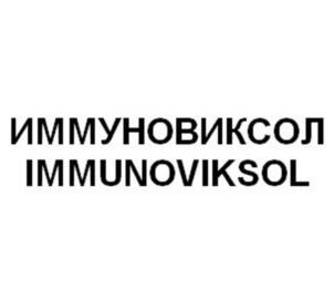 Товарный знак №920394, принадлежит организации Общество с ограниченной ответственностью «Фархимтек», ОГРН 1147746297940, ИНН 7717779288