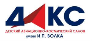 Товарный знак №920537, принадлежит организации АВТОНОМНАЯ НЕКОММЕРЧЕСКАЯ ОРГАНИЗАЦИЯ ПОДДЕРЖКИ И РАЗВИТИЯ МАЛОЙ АВИАЦИИ "ЛЕТАЮЩЕЕ ПОКОЛЕНИЕ", ОГРН 1217700128359, ИНН 7714470100