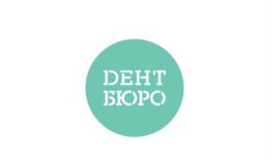 Товарный знак №920586, принадлежит организации Общество с ограниченной ответственностью «ДЕНТБЮРО», ОГРН 1187847036167, ИНН 7814720272