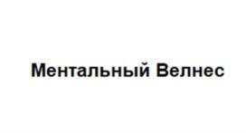 Товарный знак №920595, принадлежит организации Общество с ограниченной ответственностью «Лайф Энерджи Санкт-Петербург», ОГРН 1167847061920, ИНН 7802560786