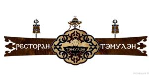 Товарный знак №920631, принадлежит ИП Намсараев Баясхалан Жигжитович, ОГРНИП 304032324400253, ИНН 31800136820