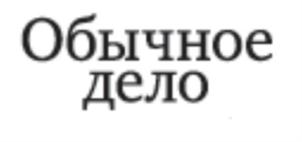 Товарный знак №920682, принадлежит организации Общество с ограниченной ответственностью «Студия Пэйдж даун», ОГРН 1117746997477, ИНН 7736637948
