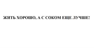 Товарный знак №920688, принадлежит правообладателю Стоев Андрей Геннадьевич, ОГРН 0, ИНН 230807865790
