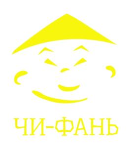 Товарный знак №920709, принадлежит организации Общество с ограниченной ответственностью "ЧИ-ФАНЬ", ОГРН 1212500019346, ИНН 2540263110