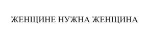 Товарный знак №920722, принадлежит ИП Карлов Александр Михайлович, ОГРНИП 319774600246693, ИНН 772705902774