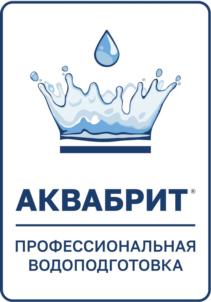 Товарный знак №920769, принадлежит организации Общество с ограниченной ответственностью «Аквабрит», ОГРН 5077746824832, ИНН 7736559440