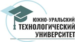 Товарный знак №920819, принадлежит организации ОБРАЗОВАТЕЛЬНОЕ УЧРЕЖДЕНИЕ ВЫСШЕГО ОБРАЗОВАНИЯ "ЮЖНО-УРАЛЬСКИЙ ТЕХНОЛОГИЧЕСКИЙ УНИВЕРСИТЕТ", ОГРН 1027402813107, ИНН 7450012930