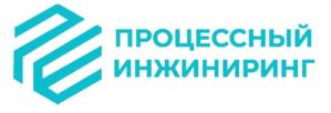 Товарный знак №920838, принадлежит организации Общество с ограниченной ответственностью "Процессный инжиниринг", ОГРН 1167746365742, ИНН 7724360547