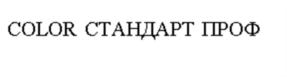 Товарный знак №920856, принадлежит организации Общество с ограниченной ответственностью "ВР - ПЛАСТ", ОГРН 1121690080577, ИНН 1657123963