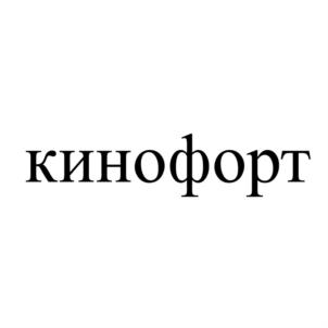 Товарный знак №920936, принадлежит организации Акционерное общество "Стоун", ОГРН 1217800145485, ИНН 7842195787