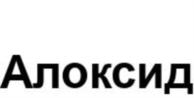 Товарный знак №921005, принадлежит организации Акционерное общество «Завод алюминиевых сплавов», ОГРН 1095074007291, ИНН 5074112710