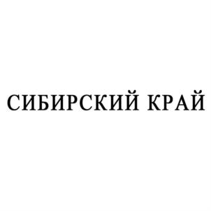 Товарный знак №921185, принадлежит организации Общество с ограниченной ответственностью «Ландау Бирлаб», ОГРН 1165042050942, ИНН 5042140577