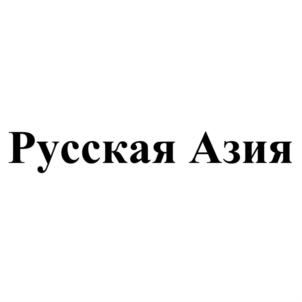 Товарный знак №921201, принадлежит организации Общество с ограниченной ответственностью "ВИТО", ОГРН 1175543008288, ИНН 5503172407