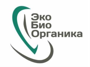 Товарный знак №921249, принадлежит организации Общество с ограниченной ответственностью «ЭкоБиоОрганика», ОГРН 1222300021570, ИНН 2376005010