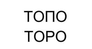 Товарный знак №921338, принадлежит ИП Яковенко Алексей Васильевич, ОГРНИП 318222500093063, ИНН 225700077020