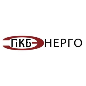 Товарный знак №921472, принадлежит организации Общество с ограниченной ответственностью "ПКБ ЭНЕРГО", ОГРН 1173328007148, ИНН 3328017579