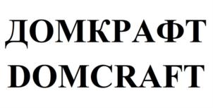 Товарный знак №921511, принадлежит правообладателю Хомяченко Татьяна Тимофеевна, ОГРН 0, ИНН 232100428944