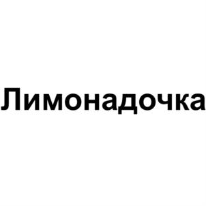 Товарный знак №921536, принадлежит организации Общество с ограниченной ответственностью "ВК", ОГРН 1097746326171, ИНН 7721664152