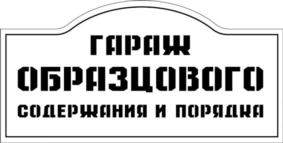 Товарный знак №921562, принадлежит организации Общество с ограниченной ответственностью "Сорокин и компания", ОГРН 1087746286561, ИНН 7743680743