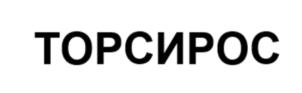 Товарный знак №921588, принадлежит организации Общество с ограниченной ответственностью «Восток - тормозные системы», ОГРН 1227700644115, ИНН 9717121904