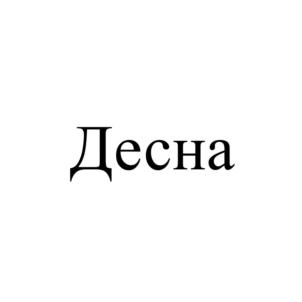 Товарный знак №921622, принадлежит организации Общество с ограниченной ответственностью "НЕВА", ОГРН 1217700459877, ИНН 9704090695