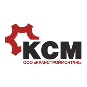 Товарный знак №921633, принадлежит организации Общество с ограниченной ответственностью «КранСтройМонтаж», ОГРН 1133525008077, ИНН 3525299900