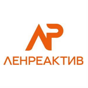 Товарный знак №921662, принадлежит организации Акционерное общество "ЛенРеактив", ОГРН 1097847201418, ИНН 7811440929