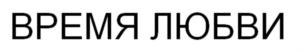 Товарный знак №921692, принадлежит ИП Струнова Инесса Геннадьевна, ОГРНИП 321745600184561, ИНН 741100575094