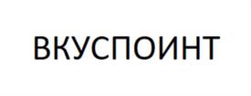 Товарный знак №921818, принадлежит организации Общество с ограниченной ответственностью "ТЕРРИТОРИЯ ВКУСА", ОГРН 1180816001300, ИНН 816037421