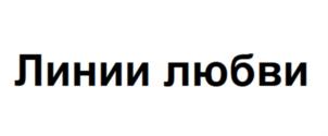 Товарный знак №921850, принадлежит ИП Гутерман Максим Аркадьевич, ОГРНИП 317440100025567, ИНН 440103873677