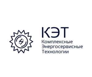 Товарный знак №921920, принадлежит организации Общество с ограниченной ответственностью «КОМПЛЕКСНЫЕ ЭНЕРГОСЕРВИСНЫЕ ТЕХНОЛОГИИ», ОГРН 1207700105612, ИНН 9702015389