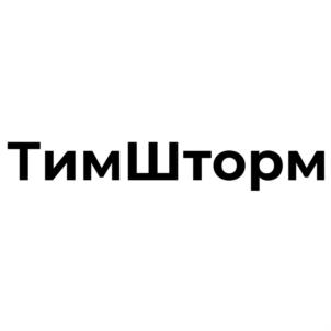 Товарный знак №921977, принадлежит организации ОБЩЕСТВО С ОГРАНИЧЕННОЙ ОТВЕТСТВЕННОСТЬЮ "ТИМШТОРМ", ОГРН 1227700166320, ИНН 7743377698