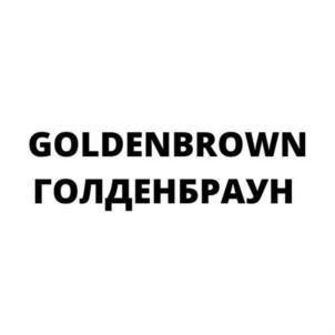 Товарный знак №922126, принадлежит организации Общество с ограниченной ответственностью "Голден Браун Недвижимость", ОГРН 1107746171972, ИНН 7729651290