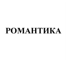 Товарный знак №922348, принадлежит организации Общество с ограниченной ответственностью "МЕГАПОЛИС", ОГРН 1215200025138, ИНН 5249174950