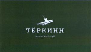 Товарный знак №922361, принадлежит организации Общество с ограниченной ответственностью "Дом у дороги", ОГРН 1024701647211, ИНН 4712013656