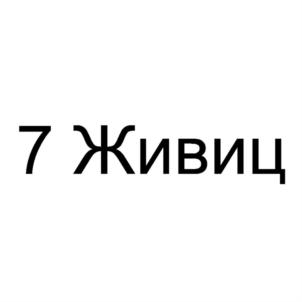 Товарный знак №922492, принадлежит организации Общество с ограниченной ответственностью "НАТУРЗДРАВ", ОГРН 1222200004069, ИНН 2204095460