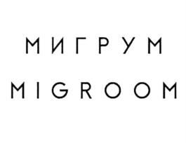 Товарный знак №922509, принадлежит организации Акционерное общество "МигРум", ОГРН 1227700221100, ИНН 9731091440