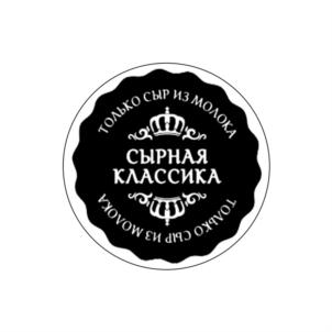 Товарный знак №922533, принадлежит ИП Вартанян Александр Мнацаканович, ОГРНИП 315910200410936, ИНН 910309251868