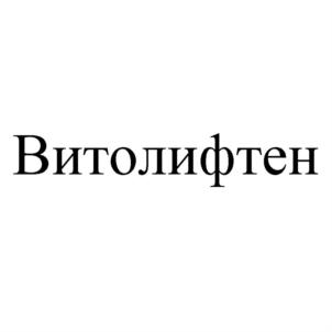 Товарный знак №922593, принадлежит организации Общество с ограниченной ответственностью "СТЕНТАЛ", ОГРН 1067746823517, ИНН 7721560812