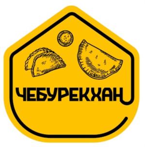 Товарный знак №922678, принадлежит организации Общество с ограниченной ответственностью «ЧЕБУРЕКХАУС», ОГРН 1227700467664, ИНН 9709084127