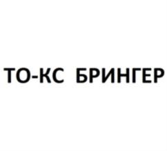 Товарный знак №922852, принадлежит организации Общество с ограниченной ответственностью "БРИНГЕР", ОГРН 5157746174515, ИНН 7723423522