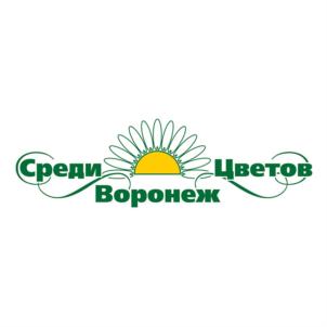 Товарный знак №922859, принадлежит организации Общество с ограниченной ответственностью «Среди цветов - Воронеж», ОГРН 1033600029704, ИНН 3663041053