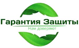 Товарный знак №922898, принадлежит организации Общество с ограниченной ответственностью ЮРИДИЧЕСКИЙ ЦЕНТР "ГАРАНТИЯ ЗАЩИТЫ", ОГРН 1213800000567, ИНН 3849081848