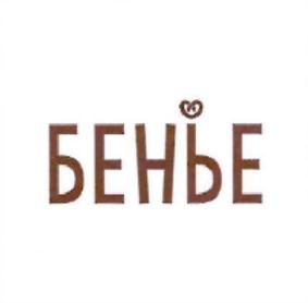 Товарный знак №922964, принадлежит организации ОБЩЕСТВО С ОГРАНИЧЕННОЙ ОТВЕТСТВЕННОСТЬЮ " ХИЛТОН ФАБРИКА-КУХНЯ", ОГРН 1125252000697, ИНН 5245019079