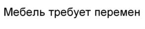 Товарный знак №923024, принадлежит организации ОБЩЕСТВО С ОГРАНИЧЕННОЙ ОТВЕТСТВЕННОСТЬЮ "ОРВУД", ОГРН 1162130068627, ИНН 2124043120