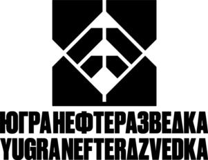 Товарный знак №923040, принадлежит организации Общество с ограниченной ответственностью «Югранефтеразведка», ОГРН 1157232029349, ИНН 7203352586