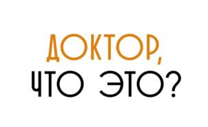 Товарный знак №923057, принадлежит организации Общество с ограниченной ответственностью "ЛАБМГМУ-Медиа", ОГРН 1165024056878, ИНН 5024167720