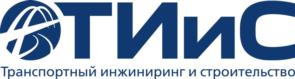 Товарный знак №923197, принадлежит организации Общество с ограниченной ответственностью "Транспортный инжиниринг и строительство", ОГРН 1153668038809, ИНН 3661082583